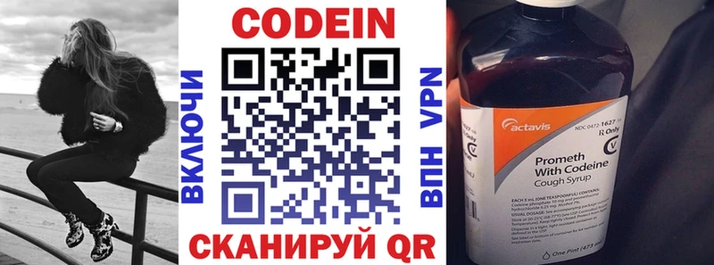 Кодеин напиток Lean (лин)  Купить  Каргат 